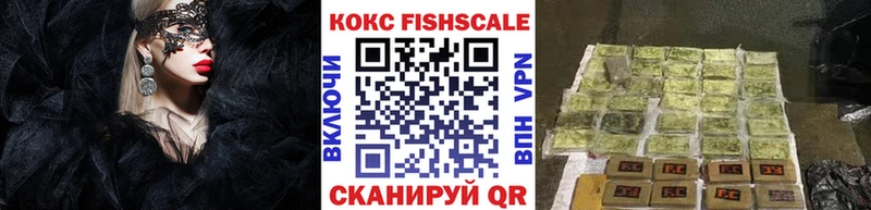 КОКАИН FishScale blacksprut ССЫЛКА Яхрома даркнет сайт