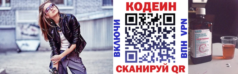 маркетплейс состав  Яхрома  Кодеин Purple Drank 