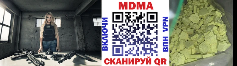 MDMA молли Яхрома
