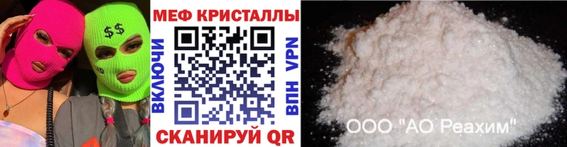 Меф кристаллы Яхрома